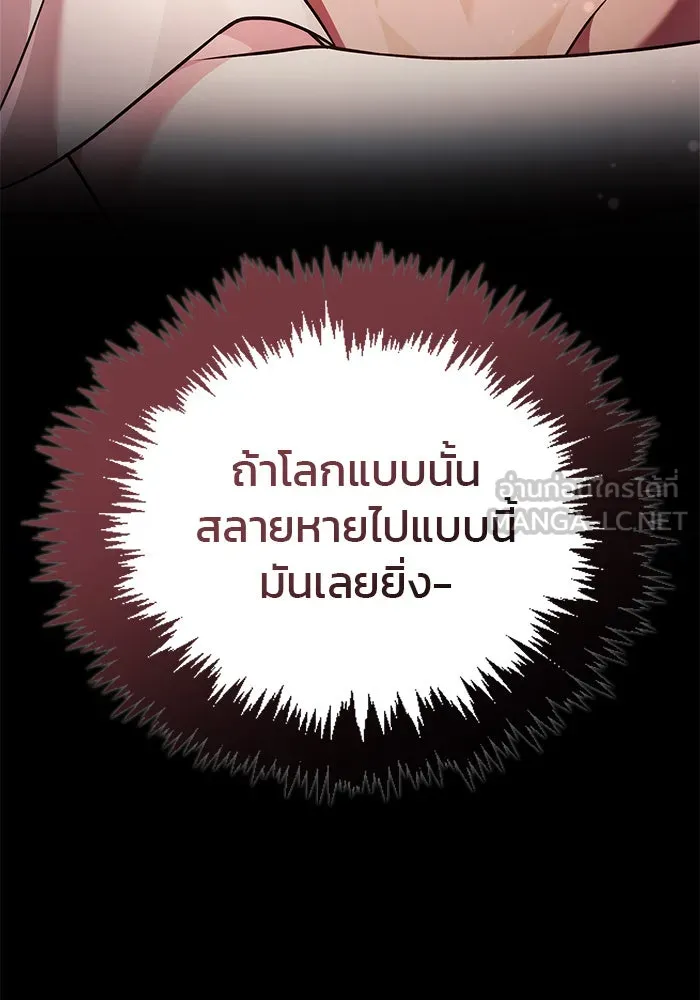 ผมไม่ได้เก่งอย่างที่คิด ตอนที่ 36 รูปที่ 78