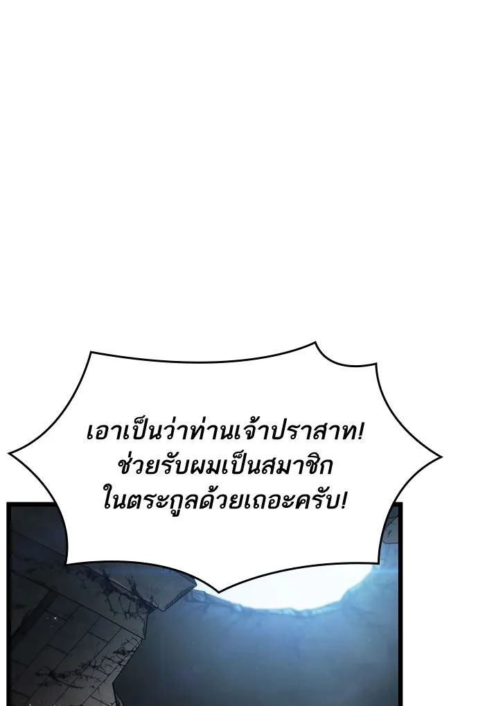 หลังวันสิ้นโลก ตอนที่ 36 รูปที่ 89