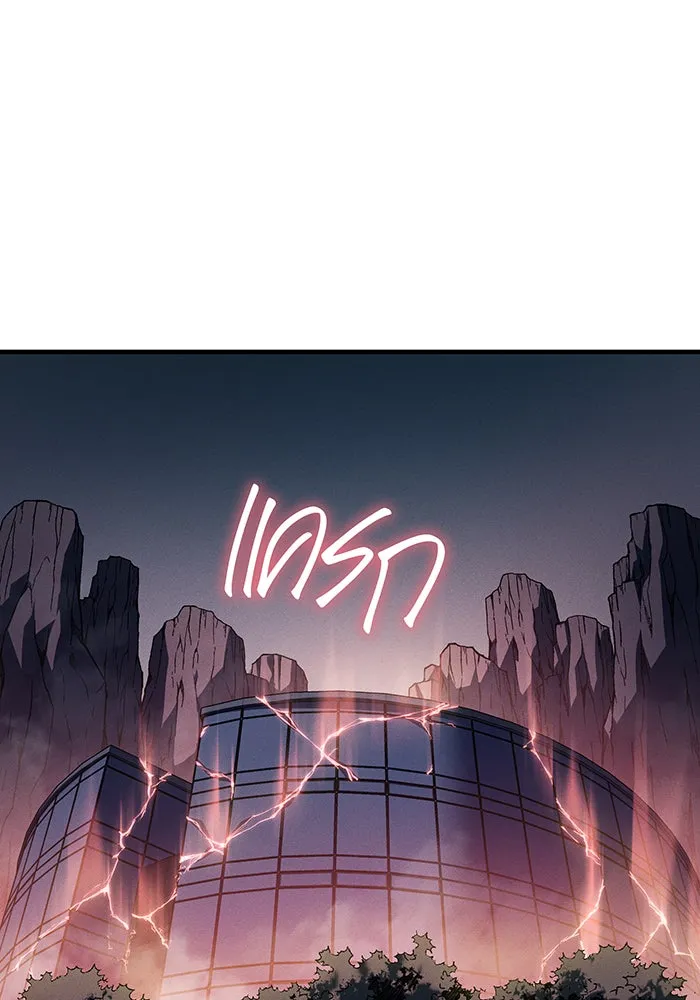 เกิดใหม่พร้อมพลังแห่งราชัน ตอนที่ 75 รูปที่ 143