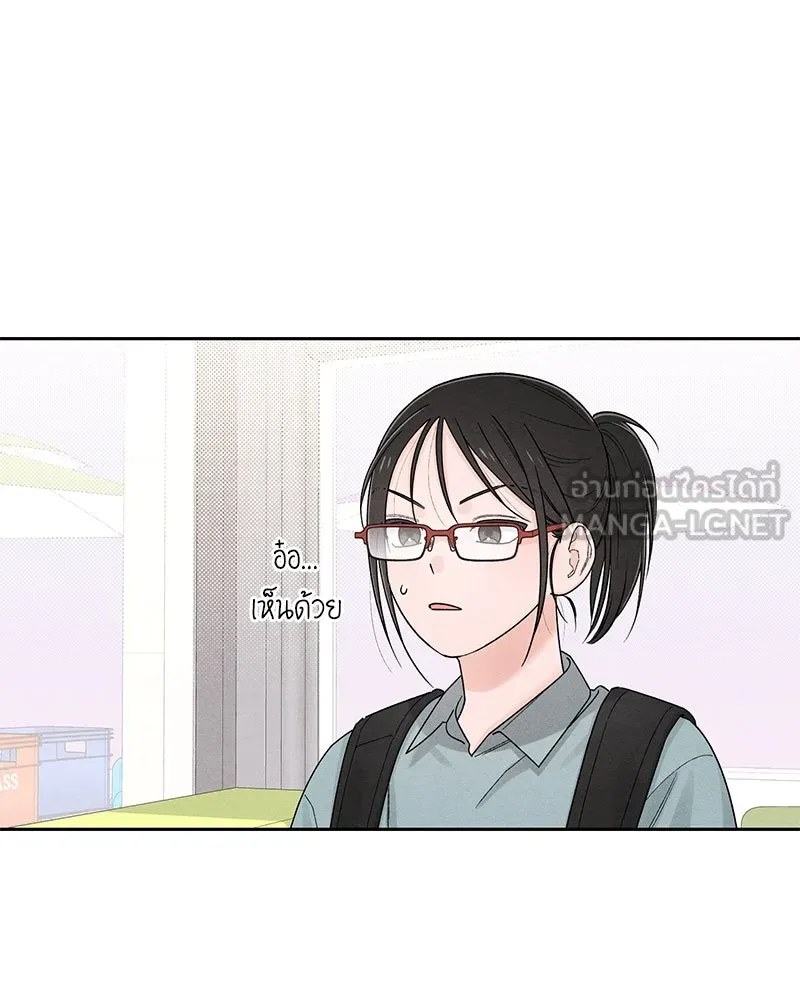 เป็นวัยรุ่นมันเหนื่อย ตอนที่ 65 รูปที่ 96