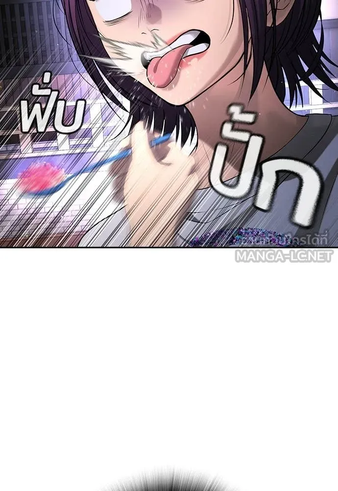 คูเซรา ตอนที่ 50 รูปที่ 169