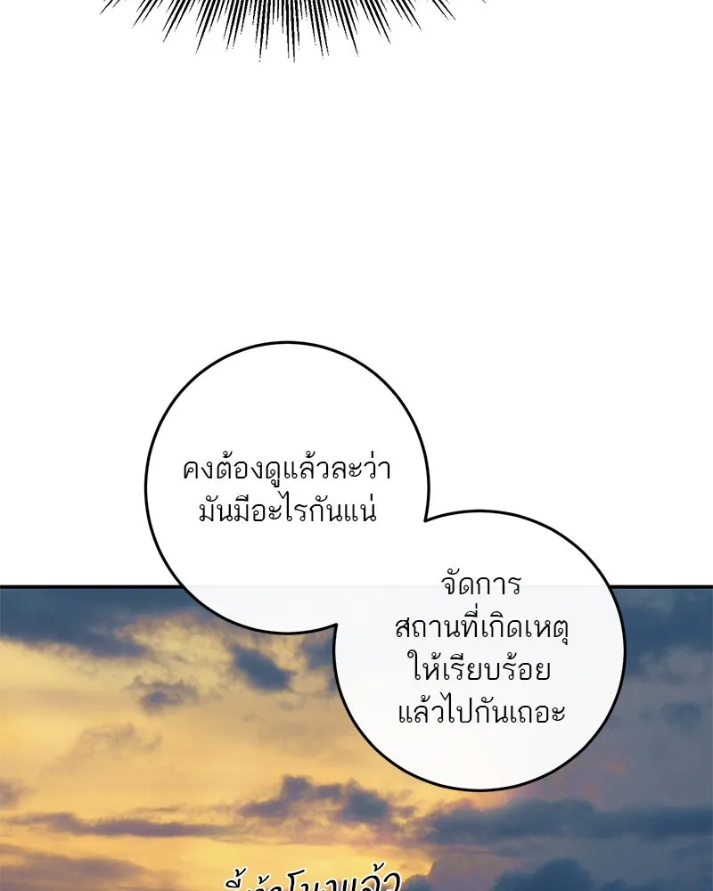ตำนานเทพธิดาตกสวรรค์ ตอนที่ 21 รูปที่ 70