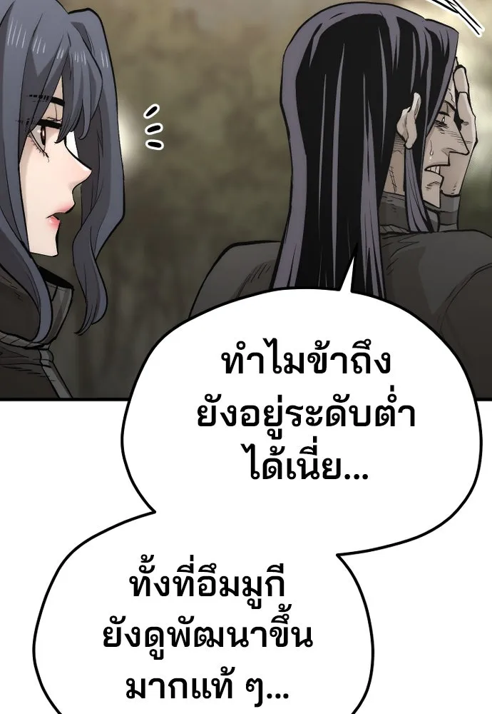 เส้นทางสู่เทพมาร ตอนที่ 113 รูปที่ 113