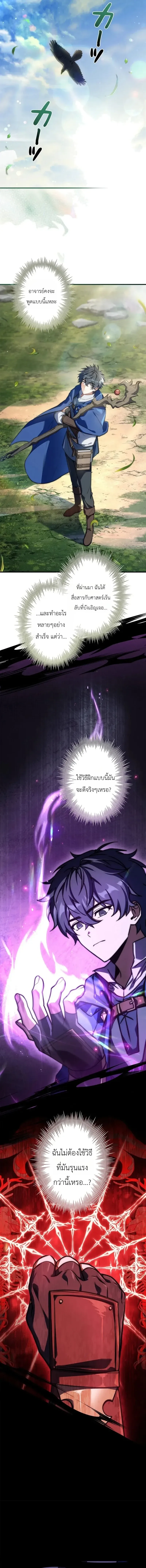 I Became a Wizard in a Medieval Fantasy World พล_กช_ว_ตจอมเวทในโลกแฟนตาซ_ย_คกลาง ตอนที่ ตอนที่ 26 รูปที่ 17