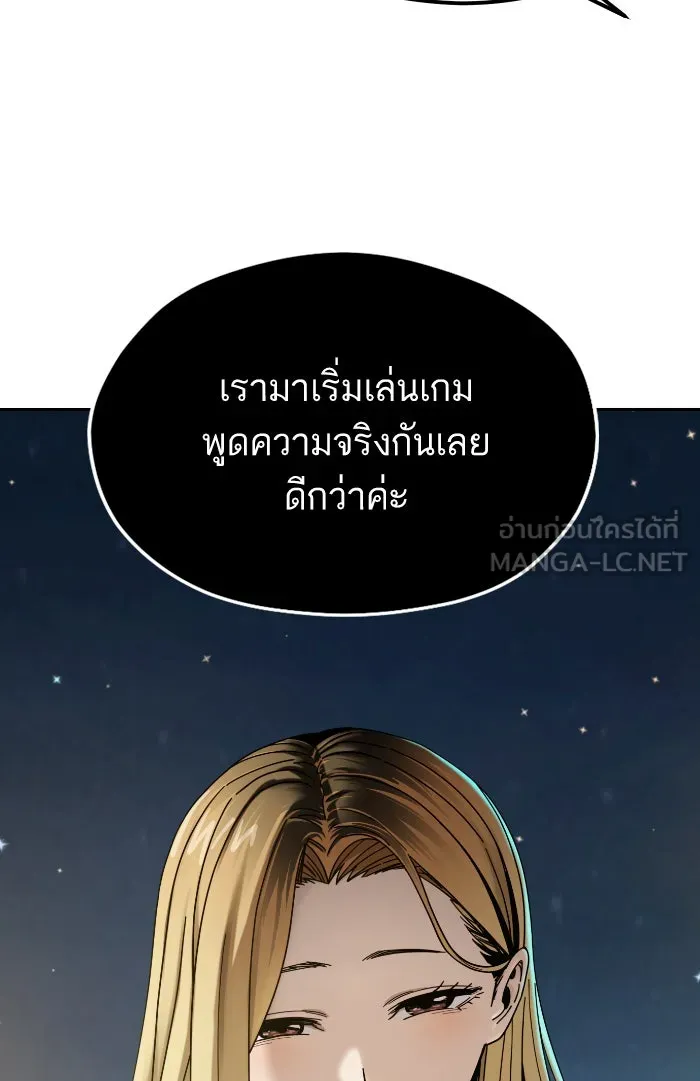 โชคชะตานำพารัก ตอนที่ 92 ไม่เชื่อใจฉันเหรอ รูปที่ 24