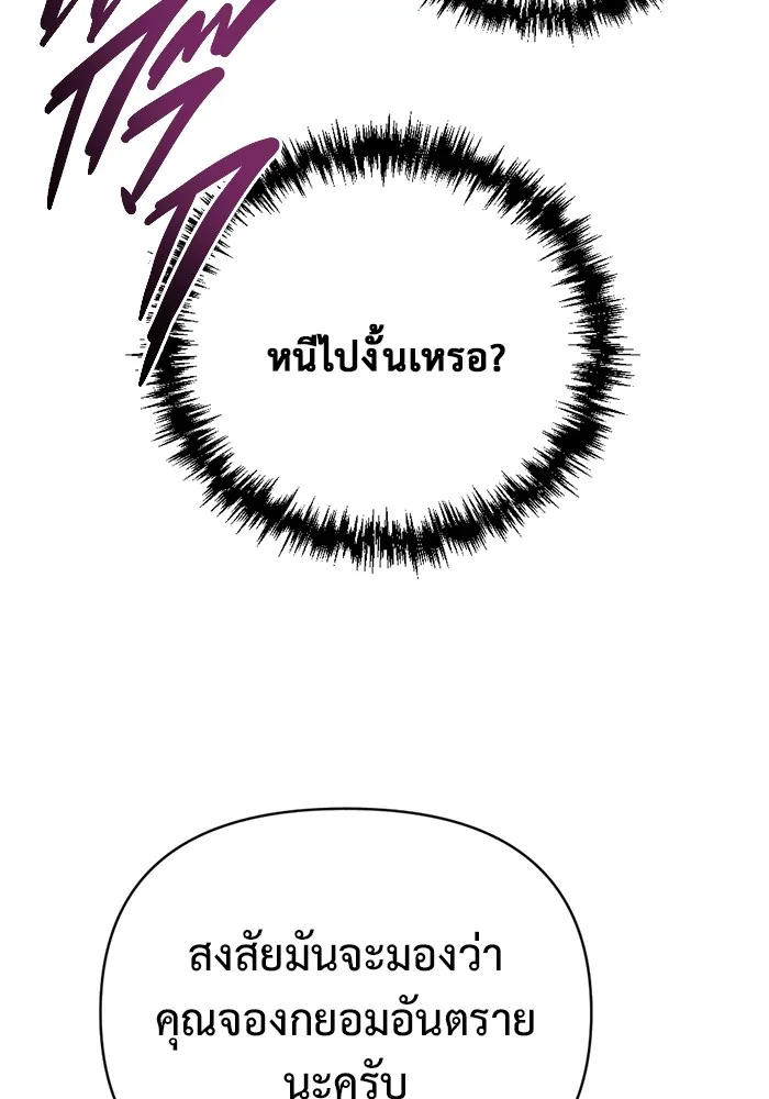 โกดังลับหลังโลกแตก ตอนที่ 5 รูปที่ 67