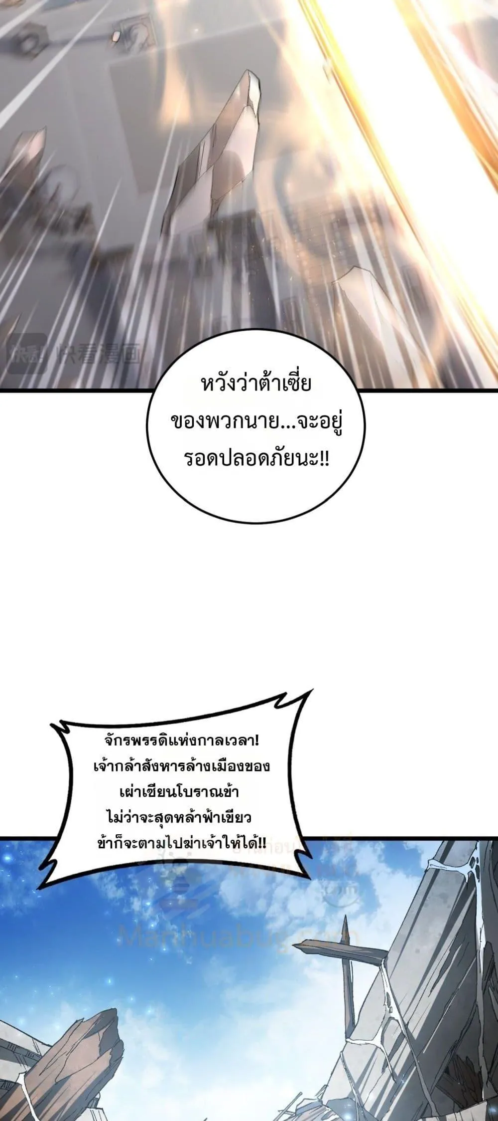 Overlord of Insects อาช_พระด_บเทพ เจ_าแห_งแมลงภ_ยพ_บ_ต_ ตอนที่ ตอนที่ 81 รูปที่ 43