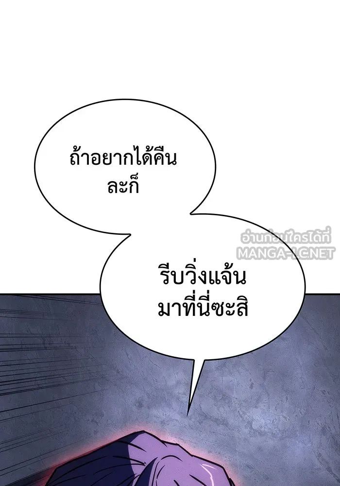 เกิดใหม่พร้อมพลังแห่งราชัน ตอนที่ 27 รูปที่ 186