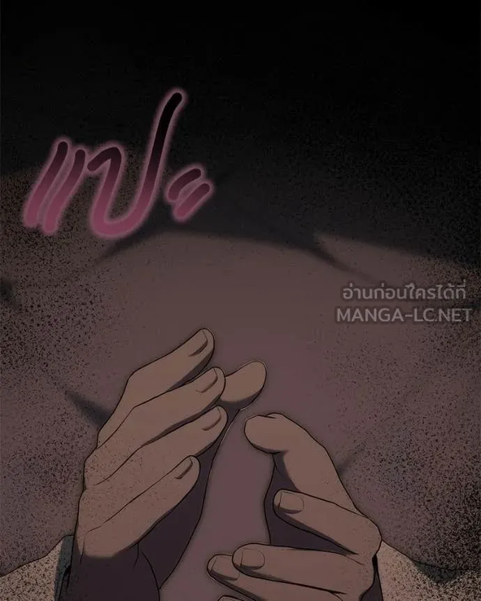 คนสวนโลกฮันเตอร์ ตอนที่ 108 รูปที่ 20