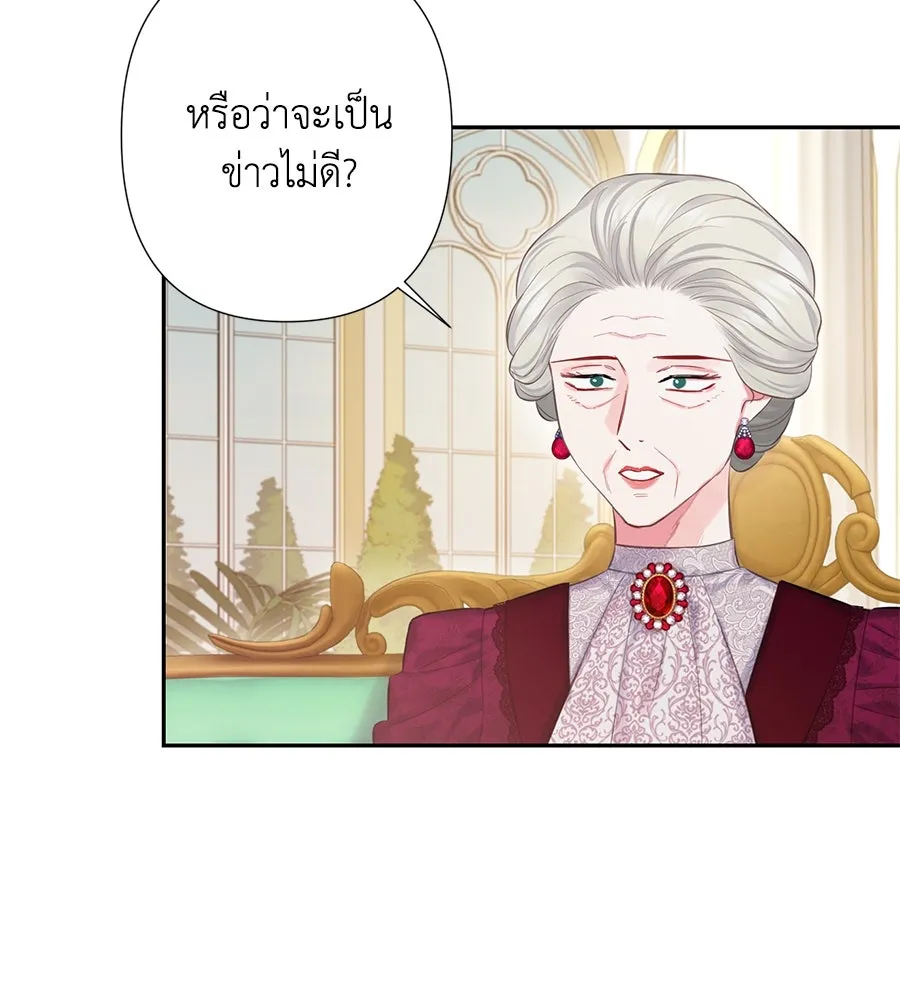 บาสเตียน ตอนที่ 57 รูปที่ 110