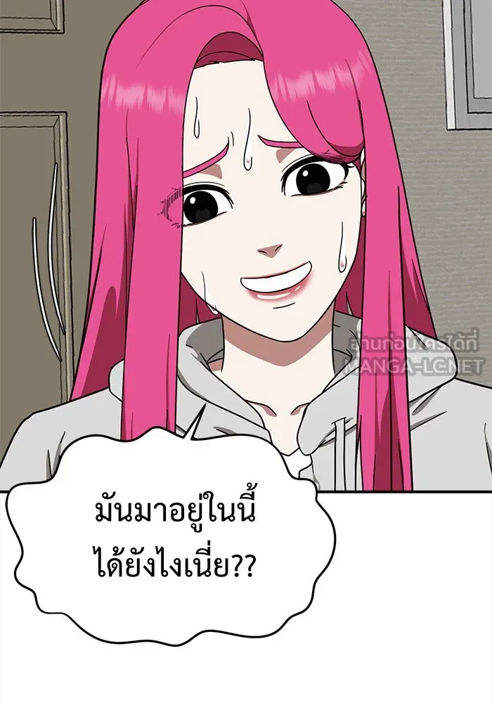 ช่วยเปลี่ยนฉันที ตอนที่ 134. ฮานายอง 7 รูปที่ 114