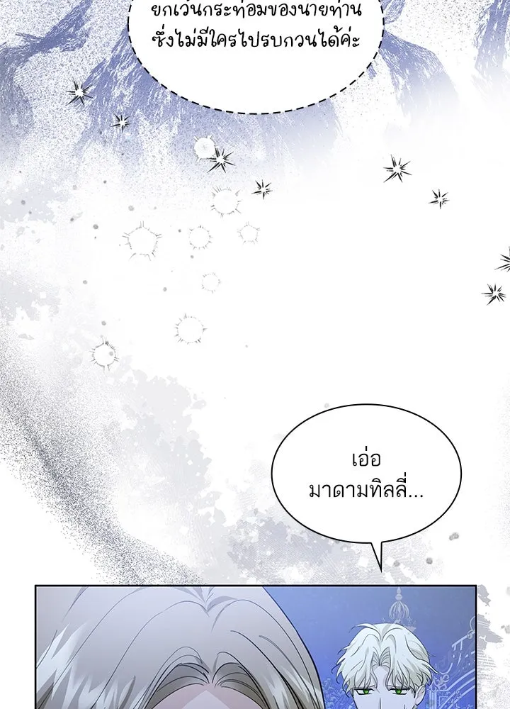 อดีตภรรยาของพระเอกหนุ่มจอมคลั่งรัก ตอนที่ 16 รูปที่ 55