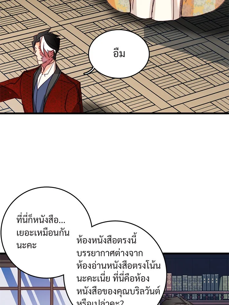 Bring the Love ตอนที่ 40 (ss1) รูปที่ 4