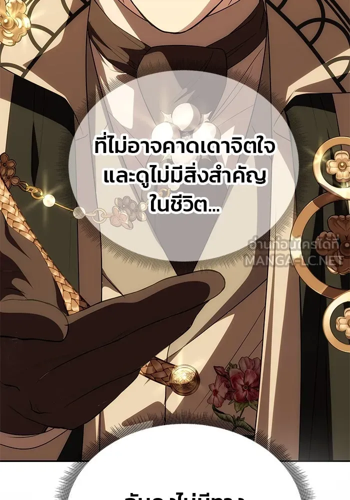 เกมรักจับสามี ตอนที่ 24 รูปที่ 81