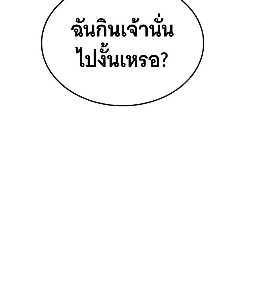 ถึกทนแทงก์แรงก์ C ตอนที่ 27 รูปที่ 158