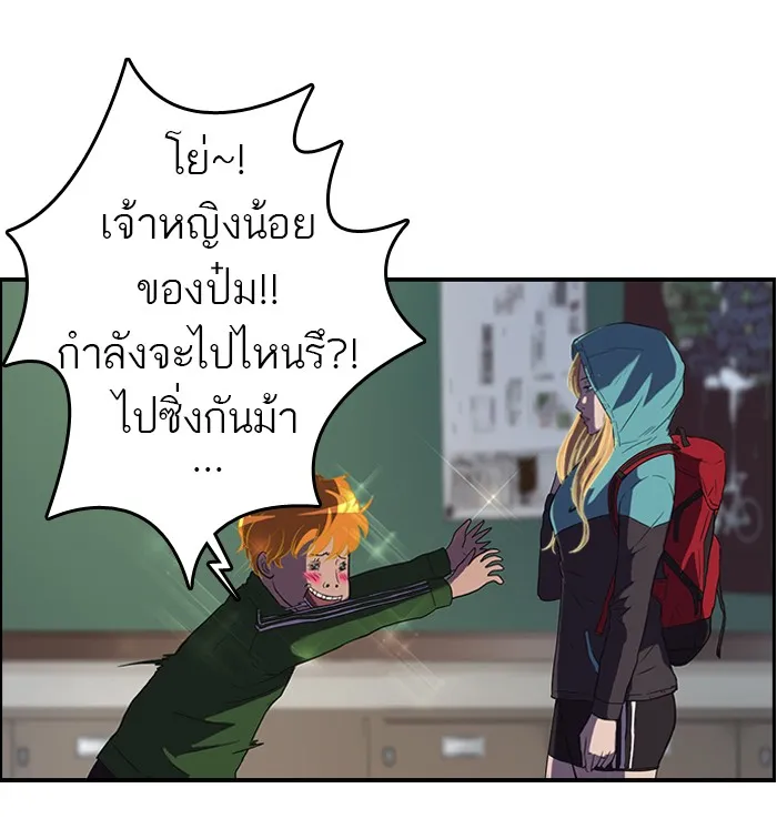 ปั่นสู้ฝันbrWind Breaker ตอนที่ 45 รูปที่ 7