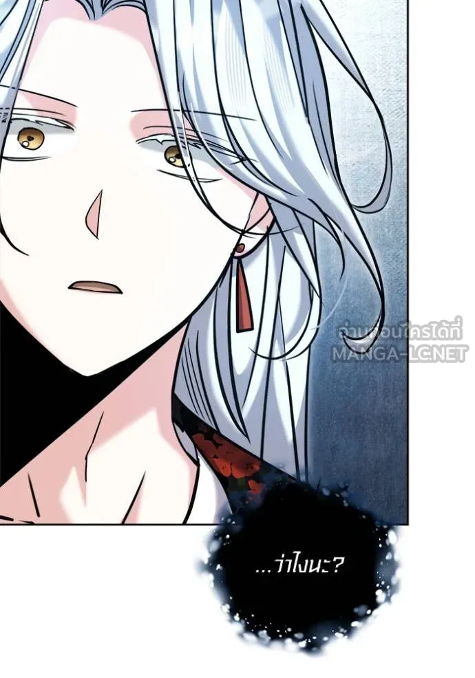 ออร่าดาราอัจฉริยะ ตอนที่ 69 รูปที่ 18