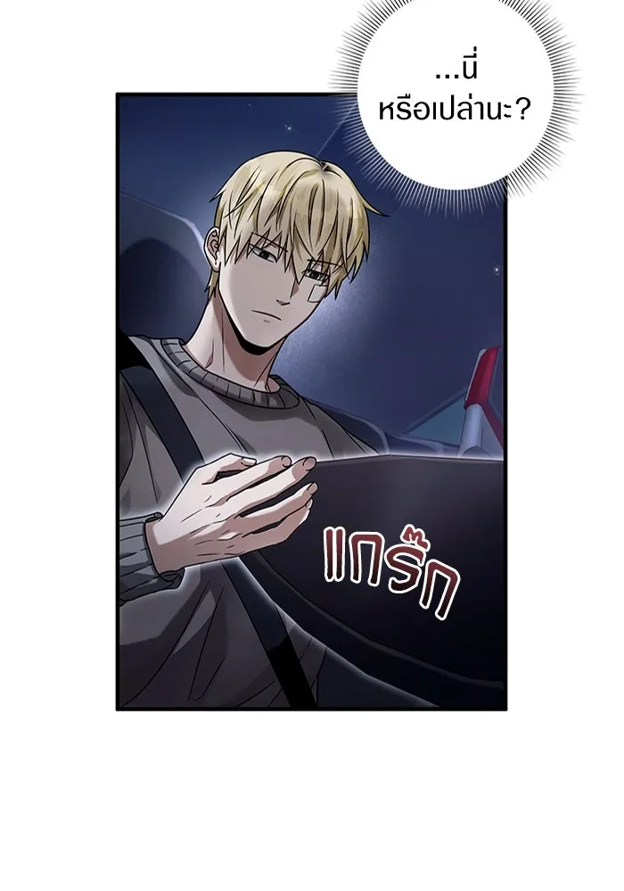 เชื่อเถอะ ฉันเป็นฮันเตอร์ห่วยแตก ตอนที่ 28 รูปที่ 25
