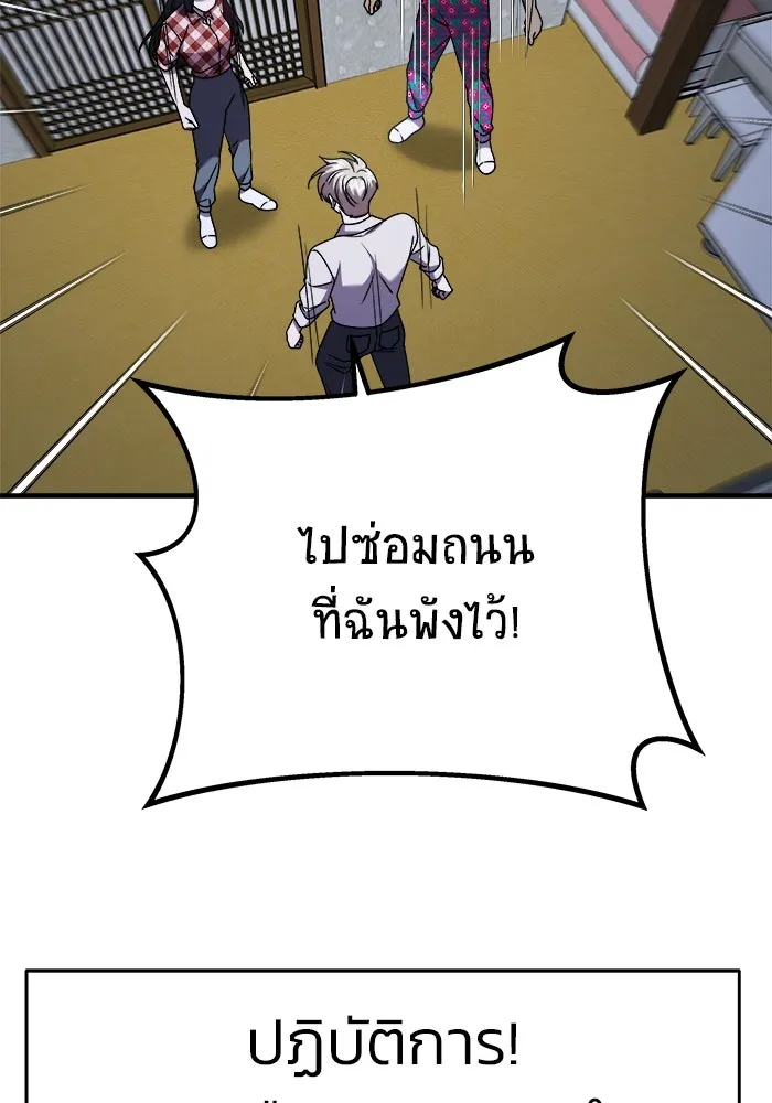 วายร้ายก็อยากมีรัก ตอนที่ 36 รูปที่ 74