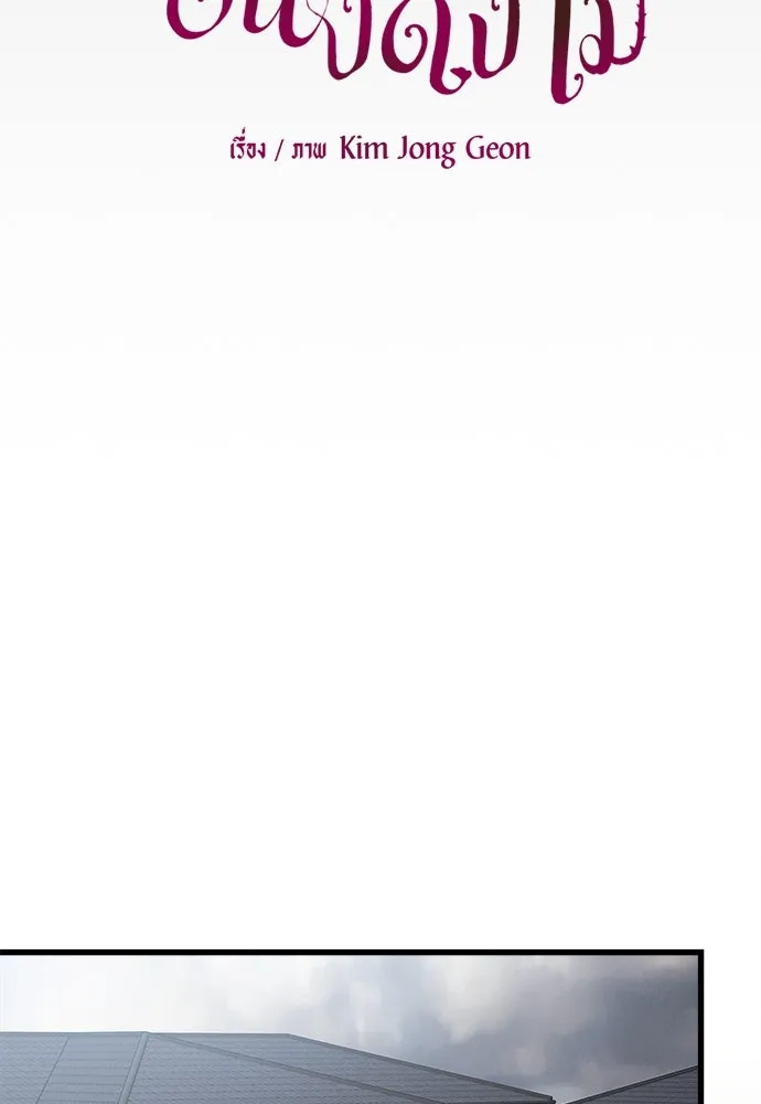 ปรารถนารักอันงดงาม ตอนที่ 81 รูปที่ 23