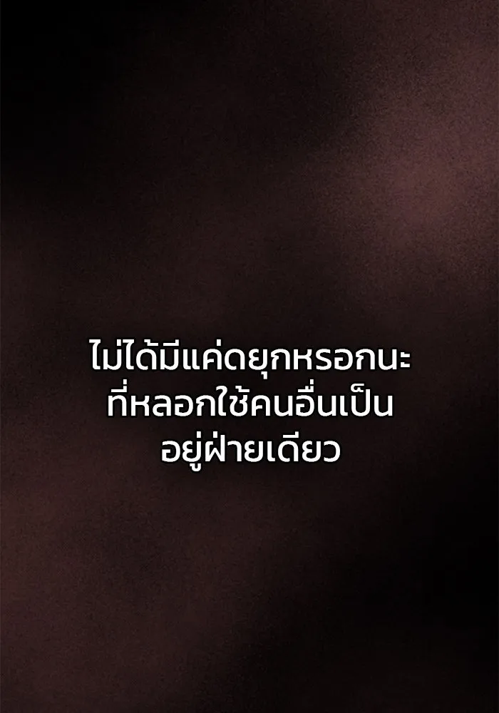 ผมไม่ได้เก่งอย่างที่คิด ตอนที่ 62 รูปที่ 146