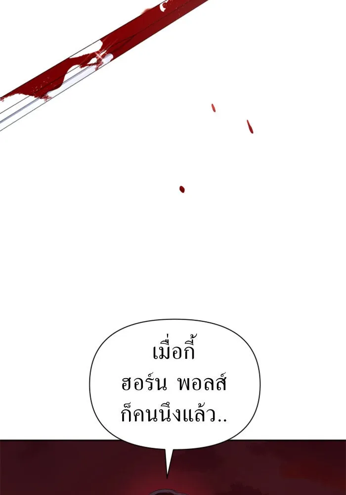 ชิงชีวิตพลิกลิขิตชะตา ตอนที่ 84. รับมือไหว รูปที่ 109