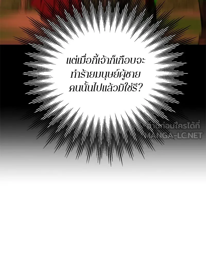 ตำนานเทพธิดาตกสวรรค์ ตอนที่ 36 รูปที่ 123