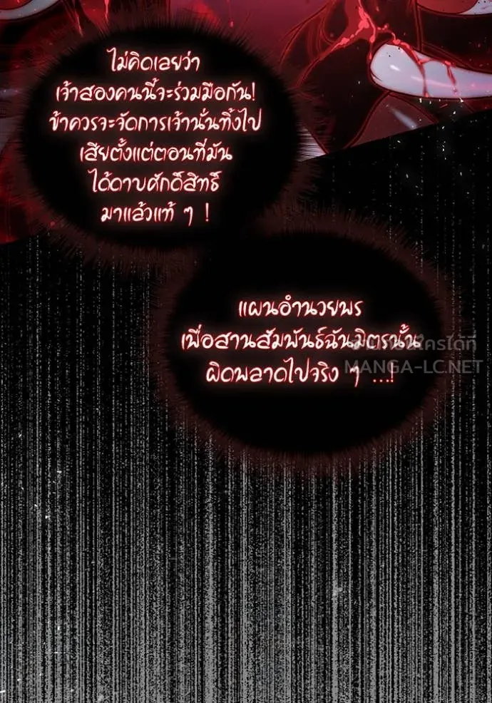 ห้องนอนลับ ตอนที่ 149 รูปที่ 106