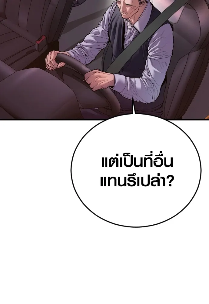 อาชญากรวัยเยาว์ ตอนที่ 74 ไพ่ใบที่สาม รูปที่ 193