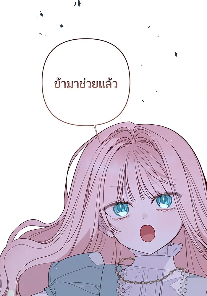 หนูน้อยทรราช ตอนที่ 120 รูปที่ 56