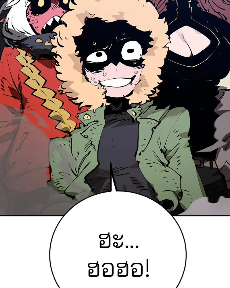 Player ตอนที่ 57 รูปที่ 139