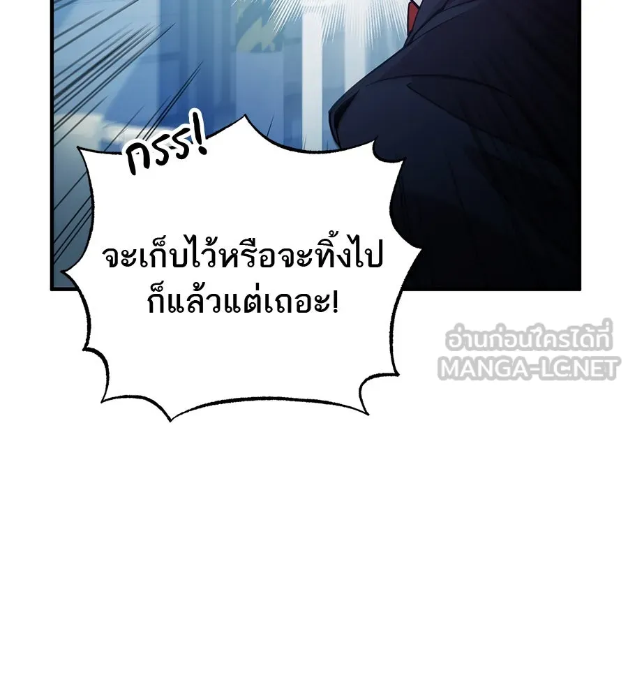 ร้านสะดวกซื้อต่างโลก ตอนที่ 1 รูปที่ 126
