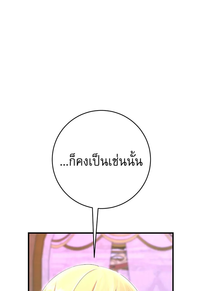 นางร้ายที่ไหนจะมีคุณธรรม ตอนที่ 98 รูปที่ 122