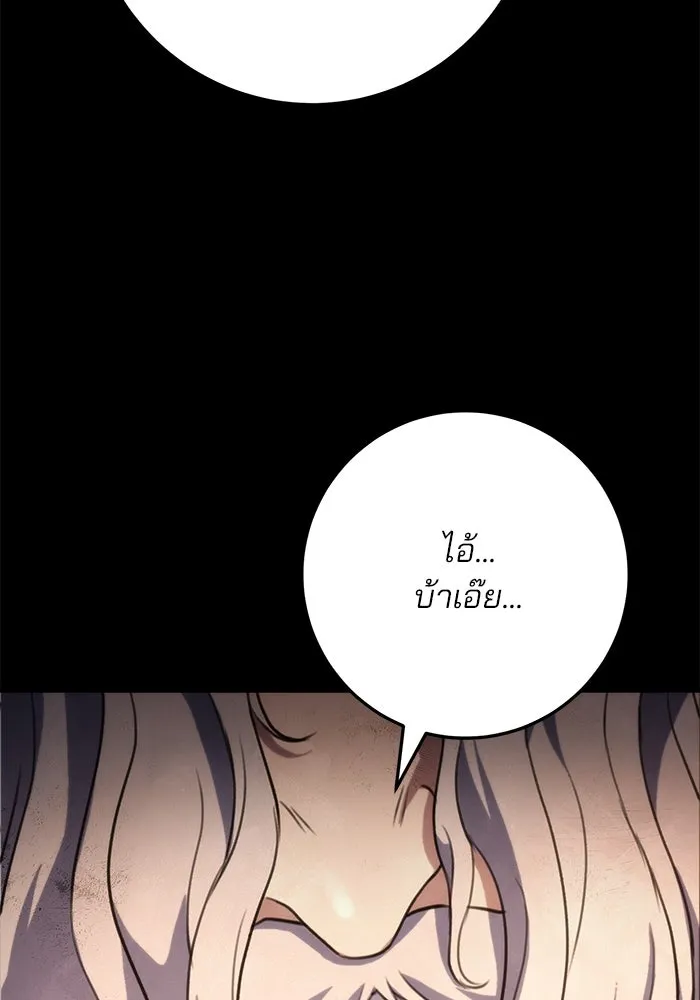 ดาบแห่งจักรพรรดิ ตอนที่ 24 รูปที่ 38