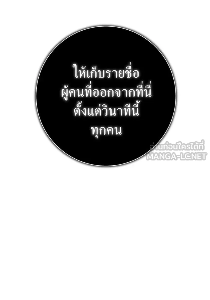 ชิงชีวิตพลิกลิขิตชะตา ตอนที่ 134. ผู้ช่วยเหลือปรากฎตัว รูปที่ 21