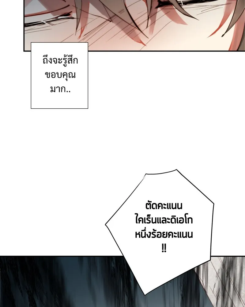 เทพมังกรคลั่งรัก ตอนที่ 11 เจ็บใจชะมัด รูปที่ 53