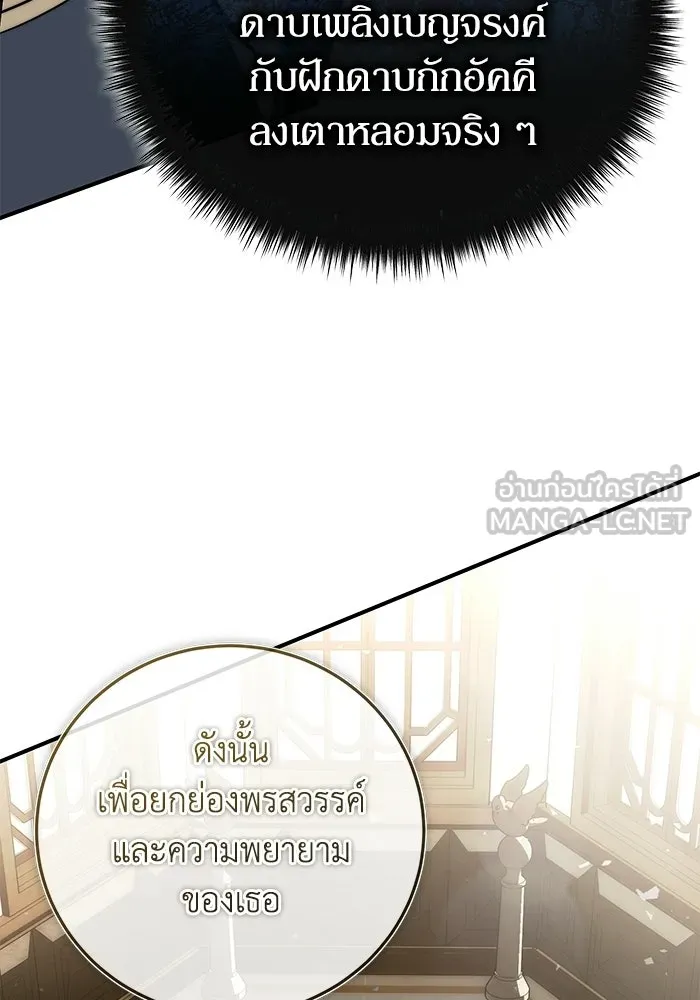 ผู้ย้อนเวลาผู้สร้างทุกสิ่ง ตอนที่ 8 รูปที่ 54