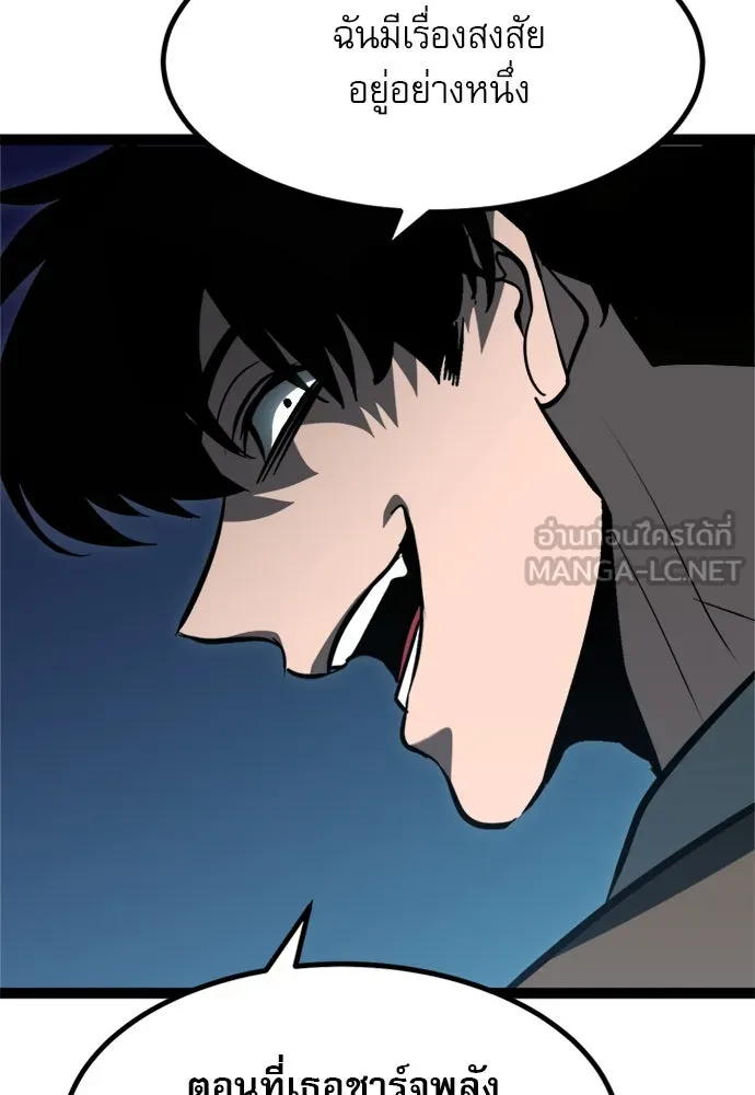 ก็อบลินเลเวล 999 ตอนที่ 5 รูปที่ 114