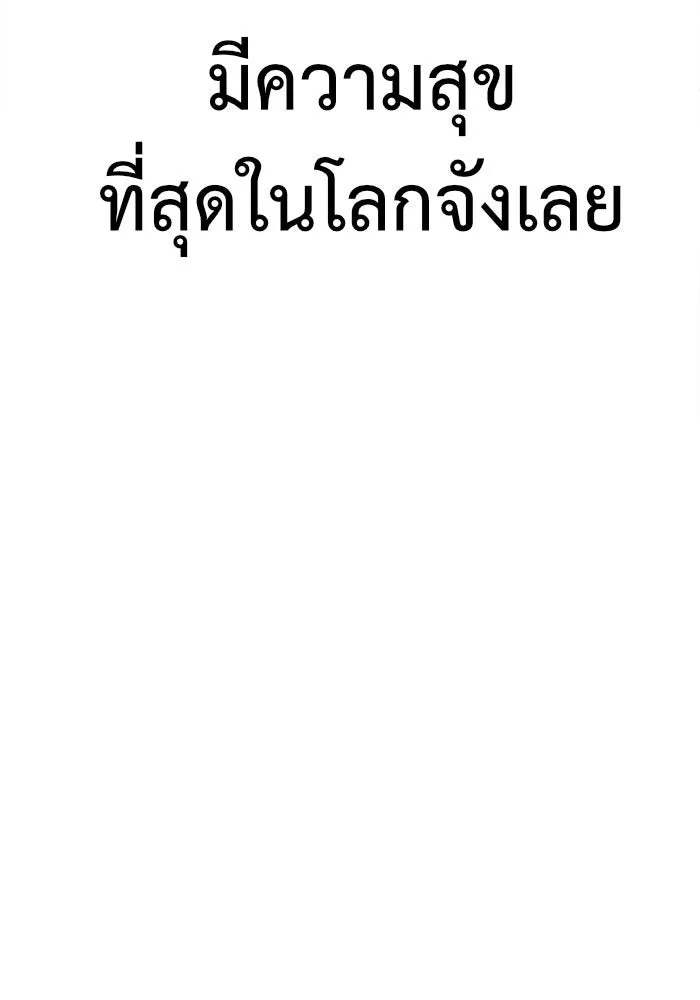 ช่วยเปลี่ยนฉันที ตอนที่ 90. เอเดน 10 รูปที่ 43