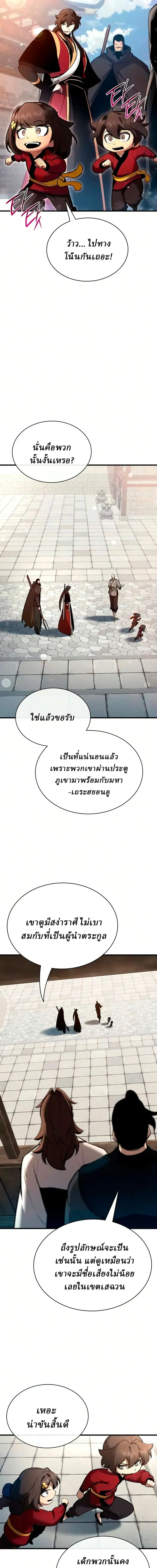 Rebirth of the Divine Demon การหวนค_นของมารสวรรค_ผ_พ_ช_ตใต_หล_า ตอนที่ ตอนที่ 44 รูปที่ 21