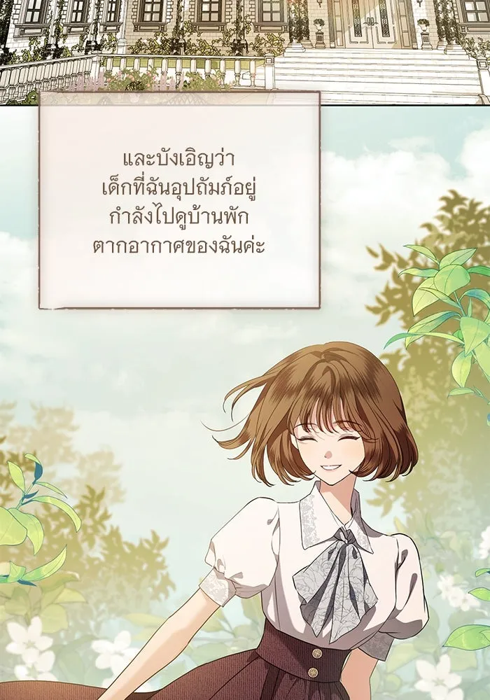 แด่ชู้รักของสามี ตอนที่ 84 รูปที่ 43