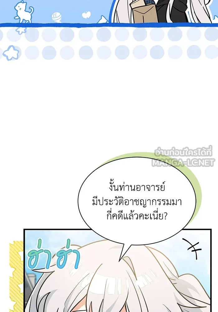แมวน้อยในรังหมาป่า ตอนที่ 37 รูปที่ 72