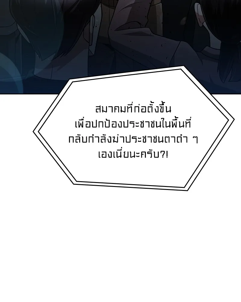 Clever Cleaning Life Of The Returned Genius Hunter ส_ดยอดฮ_นเตอร_สายคล_น ตอนที่ ตอนที่ 72 รูปที่ 136