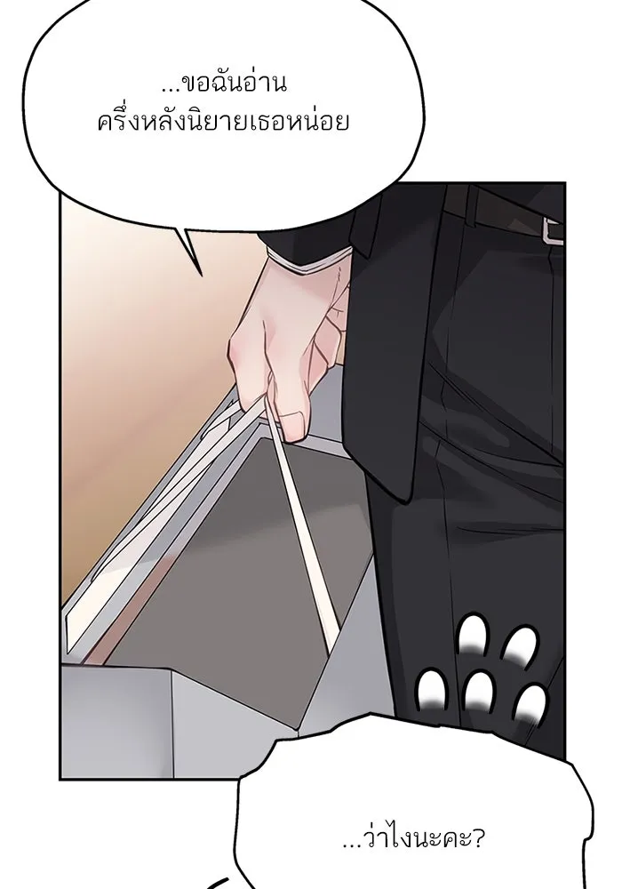 สลับรัก สลับชะตา ตอนที่ 62 รูปที่ 89