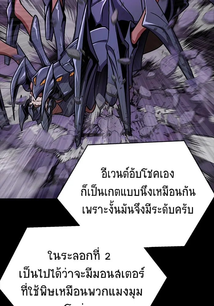 เพลเยอร์นักกินเหล็ก ตอนที่ 20 รูปที่ 85