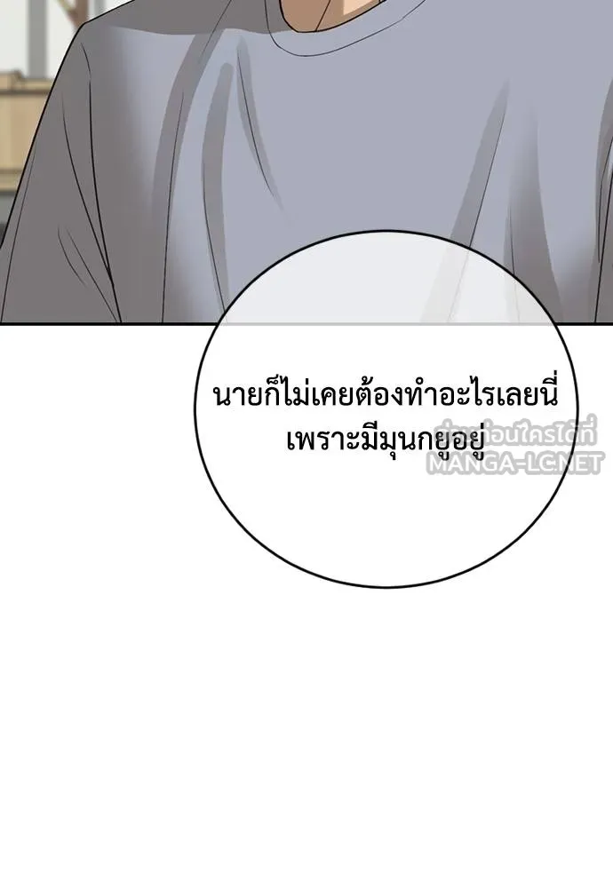 Y2K ตอนที่ 61 รูปที่ 30