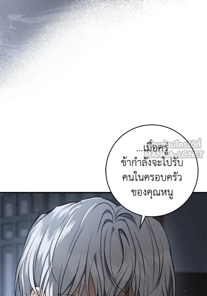 ยามหมาป่าทมิฬ ตอนที่ 59 รูปที่ 96