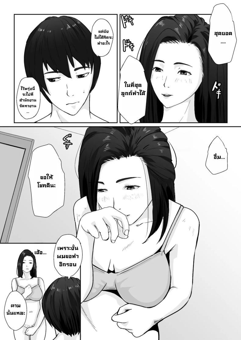 Doujin-Lc- อ่าน โดจิน มังฮวา เกาหลี ญี่ปุ่น จีน แปลไทย เพื่อแม่ผมทำได้ [Daidai Shikibu] ตอนที่ 1 2 3 4 5 6 7 8 9 10 11 12 13 14 ฟรี ไม่มีโฆษณา อ่าน โดจิน Manhwa เกาหลี ญี่ปุ่น จีน เรามีครบ คัดมาให้เน้นๆ โดจิน 18+ รับประกันความฟินโดย  Doujin Lc