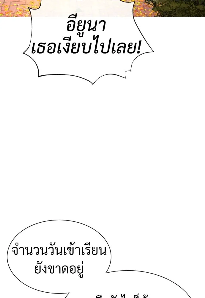 นักฆ่าย้อนวัย ตอนที่ 93 รูปที่ 4