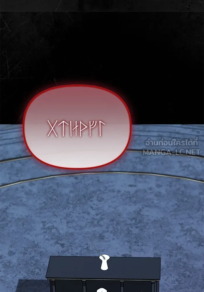 ชีวิตใหม่ในตระกูลมือสังหาร ตอนที่ 59 รูปที่ 33